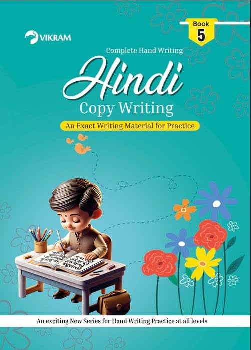 Lotus Hindi Copy Writing Book- 5