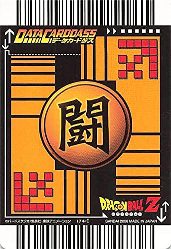 Amazon.co.jp: ドラゴンボールカード ドラゴンボールZ 魔人ブウ（善