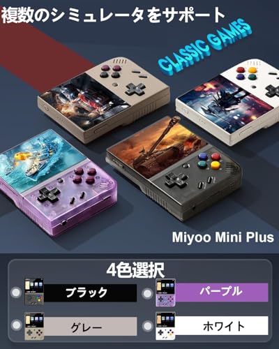 Miyoo mini plusポータブルレトロハンドヘルドゲームコンソール 64GB Linuxシステム搭載3.5インチIPSスクリーン 3000mAhバッテリー 日本語対応 透明黑 [linux]