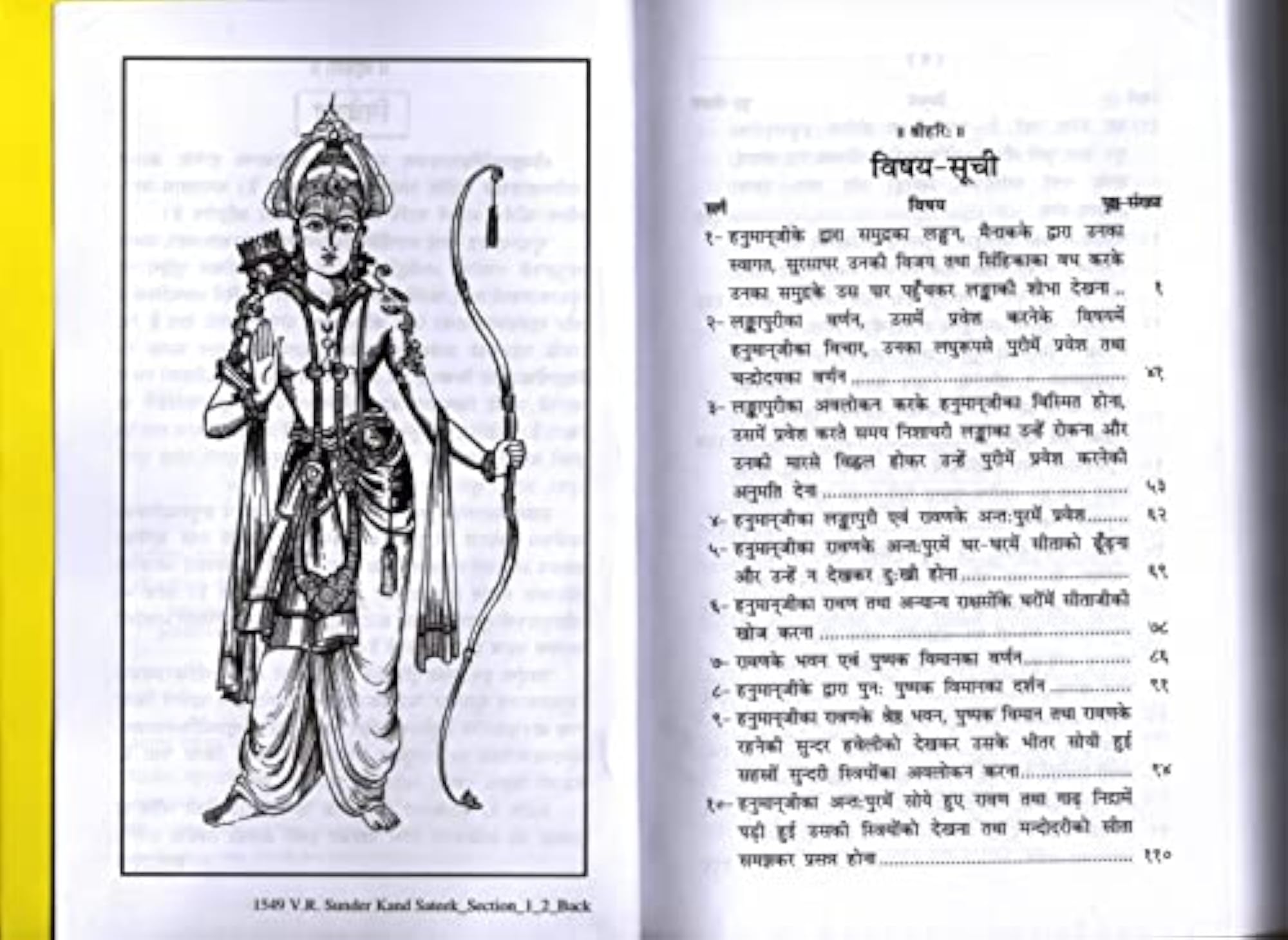 SundarKand Book, Spiritual Text