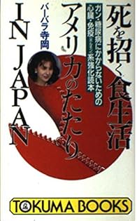【中古】 バーバラ寺岡のおとぎ話に学ぶ和の活力食/講談社/バーバラ寺岡 楽天市場】バーバラ寺岡の おとぎ話に学ぶ和の活力食の通販
