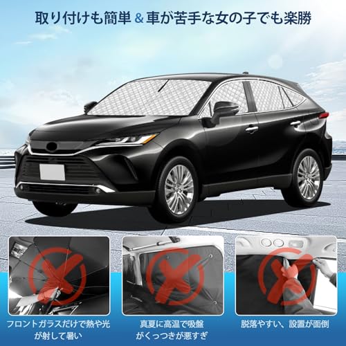 VEENJOY ハリアー80系専用サンシェードセット