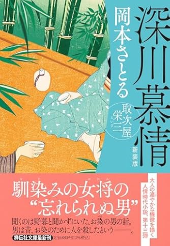 【3CD+冊子】岡本吏郎が語る壁を破る戦略思考 現状を打破する経営トップの発想 Amazon.co.jp: 忘れ形見 取次屋栄三 (祥伝社文庫) : 岡本さとる: 本
