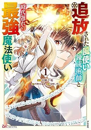 Amazon.co.jp: 死神と銀の騎士(1) (Gファンタジーコミックス) : イロノ: 本