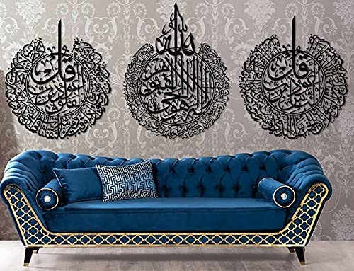 AGOGMetal Islamic Wall Art, Ayatul Kursi, Surah Al Falaq, Surah Nas, Islamic Home Decor, Islamic Art, Quran Wall Art, Arabic Calligraphy, Muslim (LARGE, BLACK)