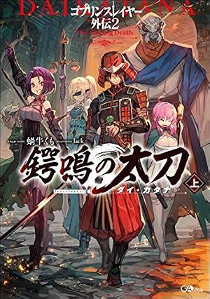 Amazon.co.jp: 銀河戦国群雄伝ライ 27 (電撃コミックス EX) : 真鍋