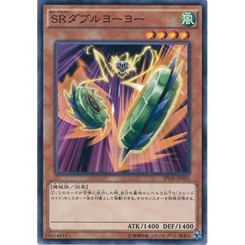 Amazon.co.jp: 遊戯王OCG SRダブルヨーヨー ノーマル SPHR-JP003