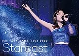 �Ό��ĐD LIVE 2022�uStarcast�vDVD