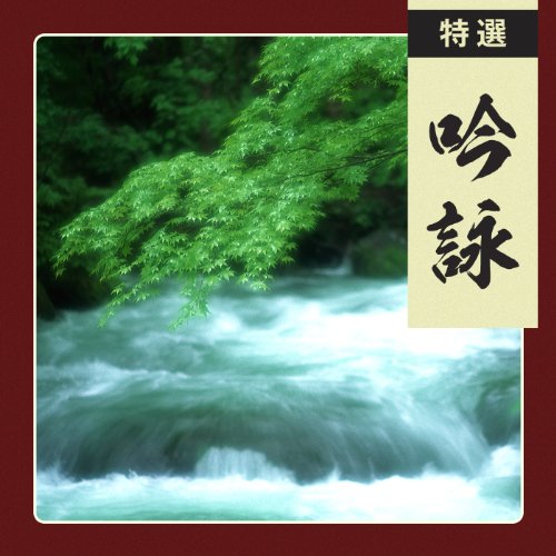 川中島（不識庵機山を撃つの図に題す）