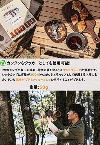 チタンシェラカップ キャンプシェラカップ 直火での使用が可