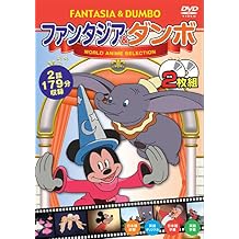 World Anime Selection 1 Fantasia & Dumbo Set of 2