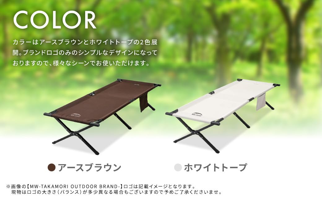 Amazon | 【MW-TAKAMORI OUTDOOR BRAND-】キャンピングベッド（190