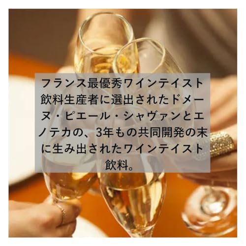 エノテカ ジョエア・オーガニック・スパークリング・シャルドネ 750ml