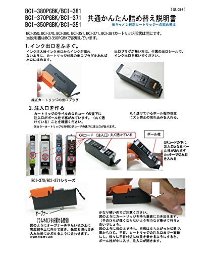 Amazon.co.jp: ゼクーカラー(ZCC380CL6) キヤノン用 canon用 BCI-380