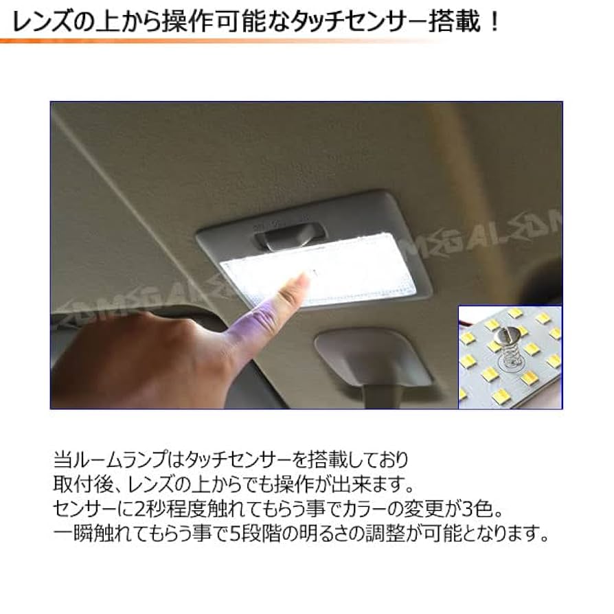 Amazon | エブリィ DA64 DA17系 対応 タッチセンサー付 33連 LED