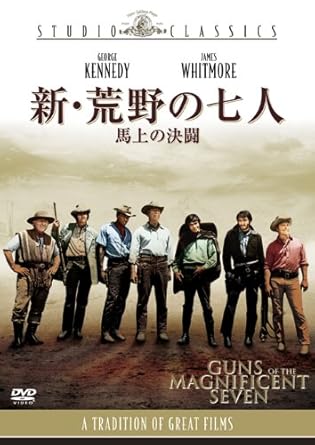 新 荒野の七人 馬上の決闘 Dvd 西部劇 Avenida7 Com 新 荒野の七人 馬上の決闘 Dvd 西部劇 Avenida7 Com