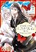 最強魔法教師エミリア・クレインは微笑む ～婚約破棄されたので、男子校教師として自分らしく生きちゃいます!～