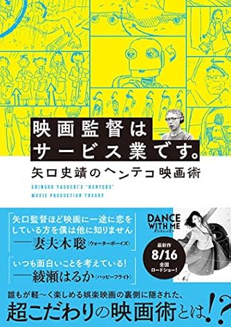 歌謡曲だよ 人生は 映画監督短編集 ダ ヴィンチニュース 歌謡曲だよ 人生は 映画監督短編集 ダ ヴィンチニュース