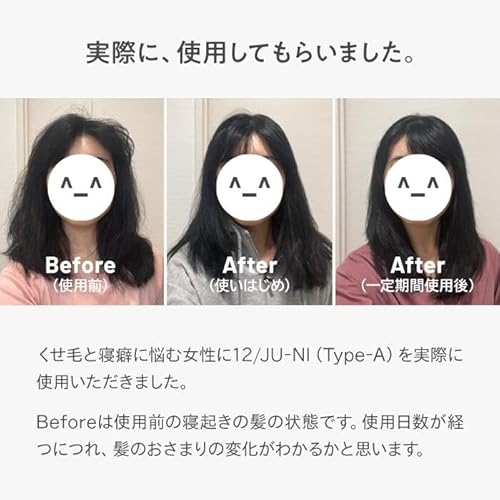 木村石鹸『12/JU-NIシャンプー』