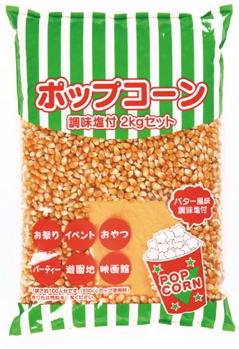 Amazon.co.jp: ポップコーン 調味塩付 2kg : 食品・飲料・お酒