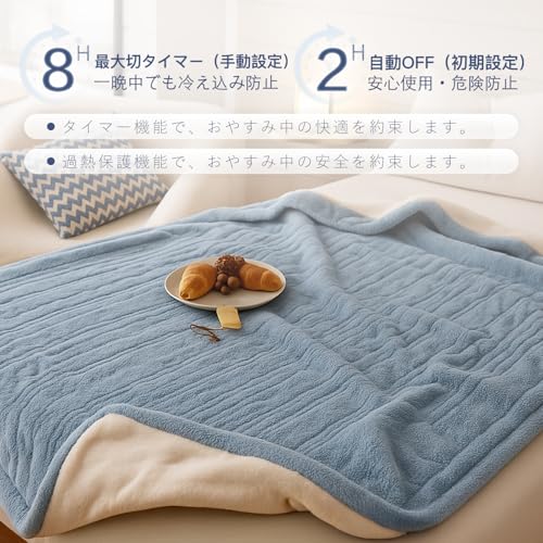 Rihazai - 電気毛布 ひざ掛け 電気ブランケット DRMTYGG002 (ブルー