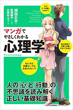 Amazon.co.jp: マンガでやさしくわかるアドラー心理学 eBook : 岩井