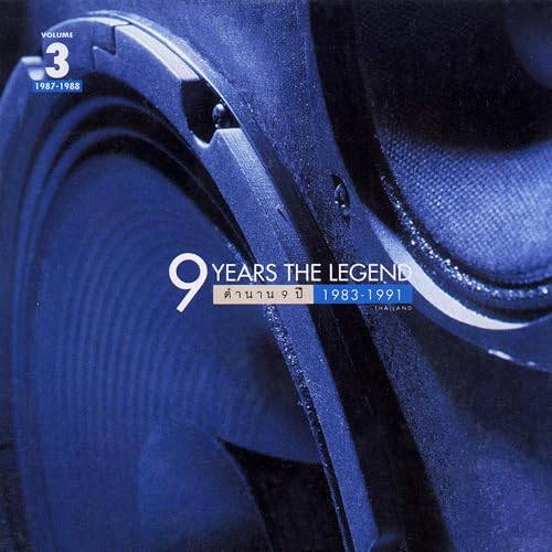 ตำนาน 9 ปี 1983-1991, Vol. 3