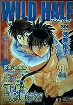 遠い約束 (文春文庫 184-5) 遠い約束 (文春文庫 184-5)