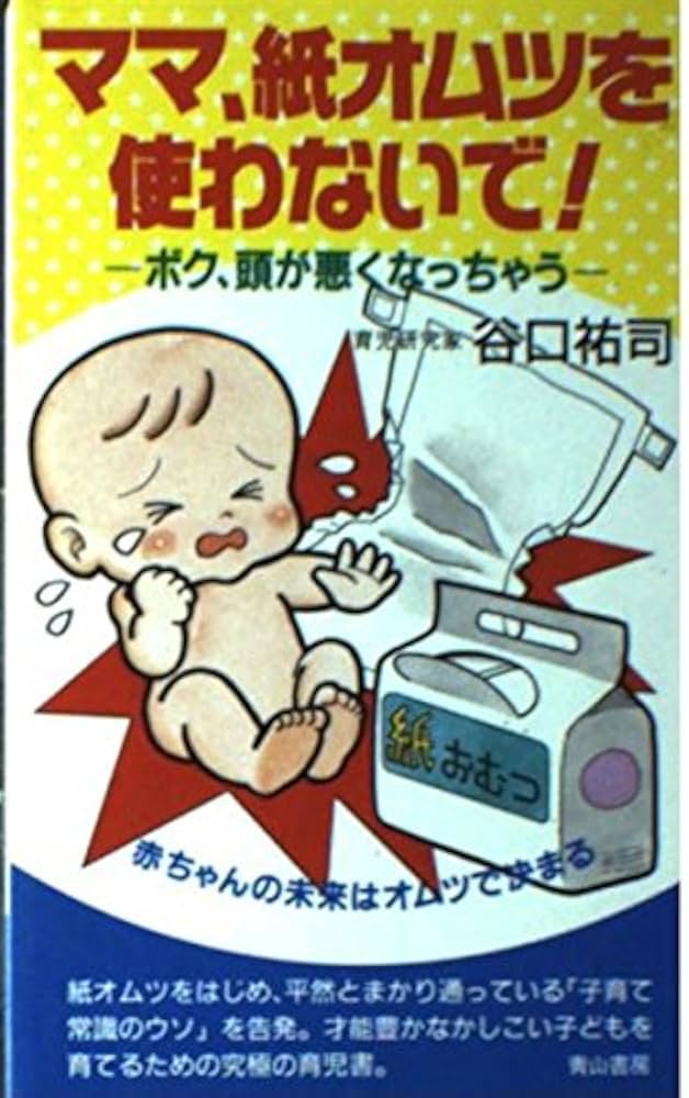 講談社 - ととまま Amazon | ミニミニ 日本の昔ながらの木製 おもちゃ 6種セット(わ