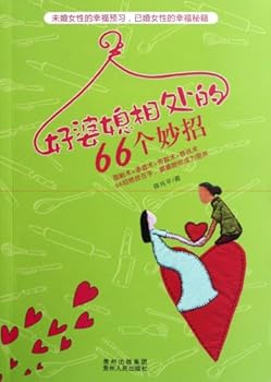 Paperback How to Get along Well with Your Mother-in-Law (Chinese Edition) [Chinese] Book