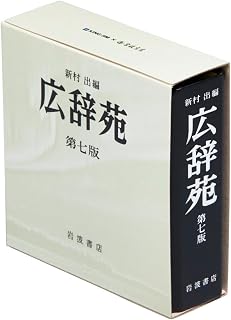 キングジム バインダー キングミニシリーズ 辞典タイプ 広辞苑 ミニ​チュア MN2402D-001