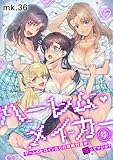 ハーレム・メイカー～ゲームのヒロインたちの攻略対象が俺ってマジか？～【フルカラー】(4) (DEDEDE)