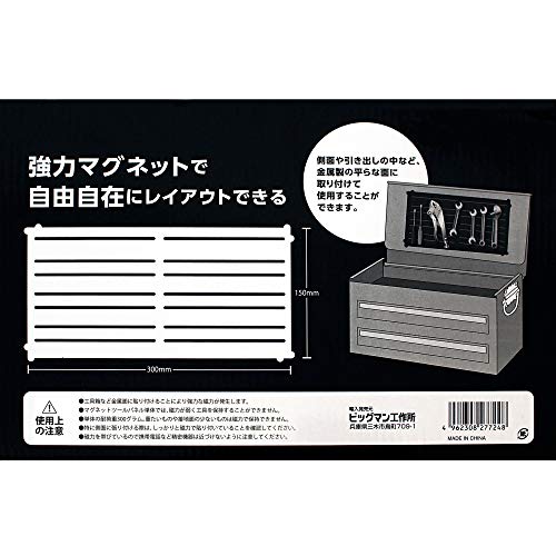 ビッグマン(Bigman) マグネットツールパネル ATS-131