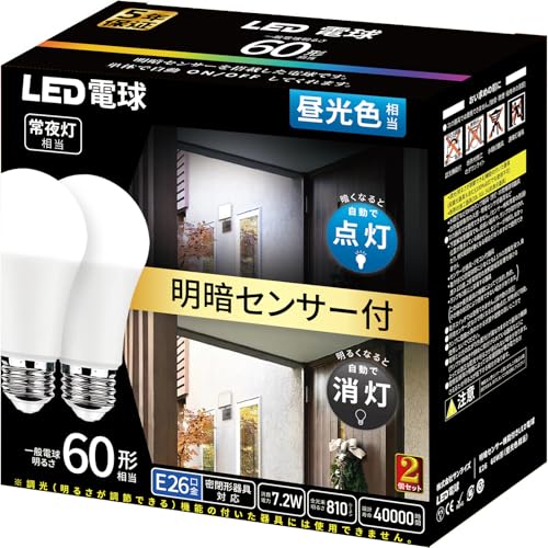 LED�d�� E26���� �d��60�`���� �����F����(7.2W) ��铔���� ��ʓd���E���ÃZ���T�[ ���`���Ή� 2�Z�b�g