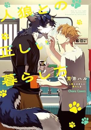 Amazon.co.jp: 狼王弟と白のお嫁さん (2) (バーズコミックス エストロ