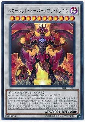 遊戯王　スカーレッド・ノヴァ・ドラゴン　レリーフ　ARS10 スカーレッドノヴァドラゴン【レリーフ】{STBL-JP042}《シンクロ》