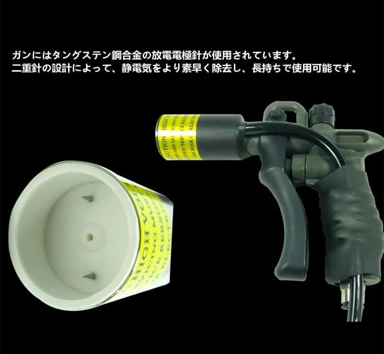 Amazon | イオナイザー 静電気除去装置 除電器 7kv高圧イオンエアガン