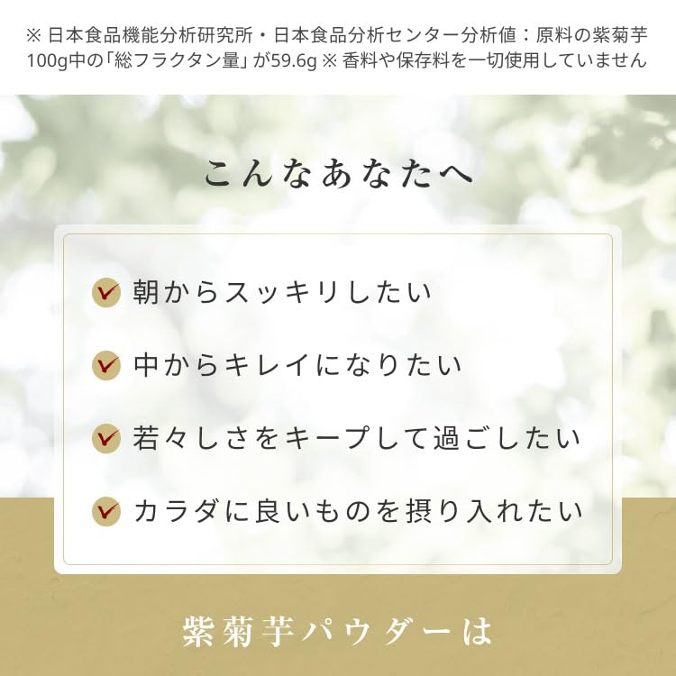 Amazon | オーガライフ 菊芋パウダー 国産 無農薬 100gx2袋 紫菊芋