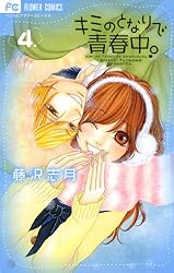 藤沢志月先生作品イラスト　額入り原画　キミのとなりで青春中。プリマグラフィ 藤沢志月先生作品イラスト額入り原画キミのとなりで青春中