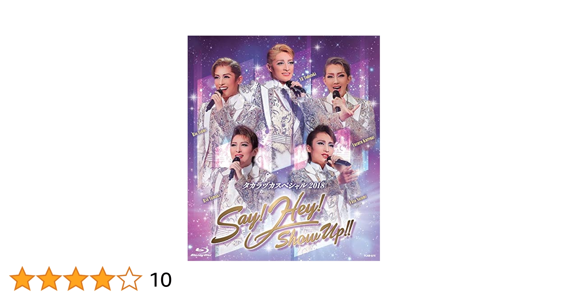 廃盤　タカラヅカスペシャル2018 Say!Hey!Show Up!! 廃盤 タカラヅカスペシャル2018 Say!Hey!Show Up!! Amazon.co.jp