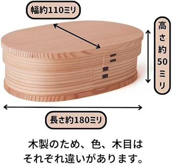 Amazon｜大館工芸社 小判弁当（小） 2450 490ml 曲げわっぱ わっぱ