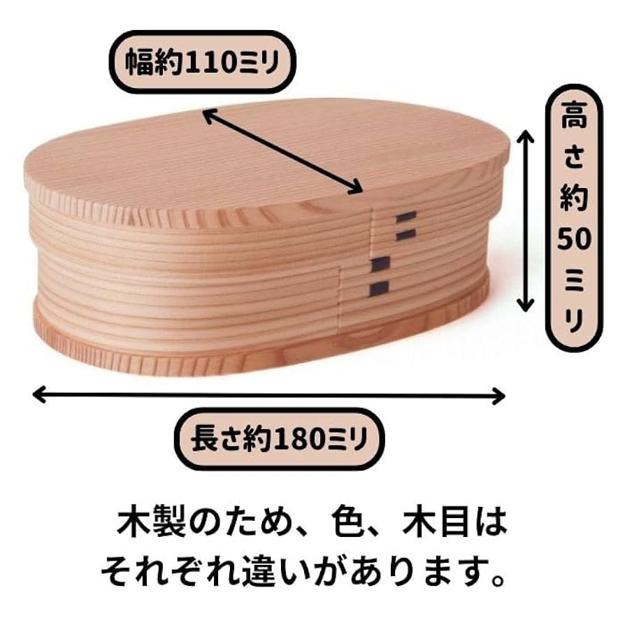 大館工芸社 大館曲げわっぱ 小判弁当 2450 小 小判弁当（小）身のみ（No.2450） - 大館工芸社
