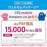 【事務手数料3,850円（税込）無料】 UQ mobile ウェルカムパッケージ/[SIMカード/eSIM共通]/iPhone 17 シリーズ iPhone Air動作確認済み/[iPhone/Android対応]/au回線