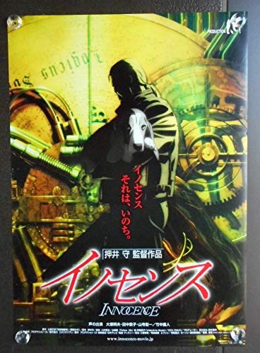 値下げ希少！入手困難！２００４年公開　押井守監督　イノセンス完成披露試写会招待状 値下げ希少！入手困難！2004年公開 押井守監督 イノセンス