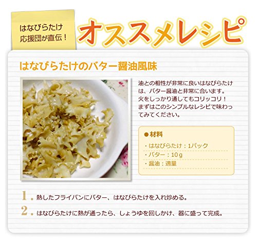 ネットより安い❤️ハナビラタケ❤️試食品も少しあり‼️