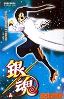 Gintama (Volume 14) 750562170X Book Cover