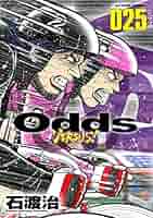 【オッズ　Odds　石渡治　５５冊セット　GP! VERSUS!】 オッズ Odds 石渡治 55冊セット GP! VERSUS!】 - メルカリ