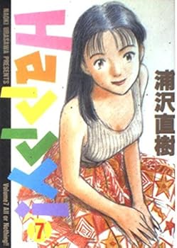 Happy! 7 - Book #7 of the Happy!