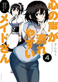 人縁、恋愛、人脈形成　ショービズ界人気作品　アジャンコム九尾狐　特別版 MyojoLIVE! 2023春コン号 (Myojo特別編集) | 明星編集 |本