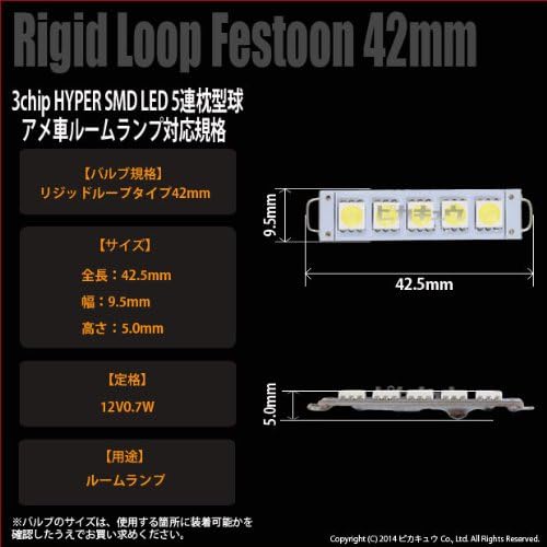 Amazon アメ車ルームランプ対応規格 リジッドループタイプ42mm 1球入 Hyper Smd 5 枕型球 Ledカラー ホワイト ルームランプ 車 バイク